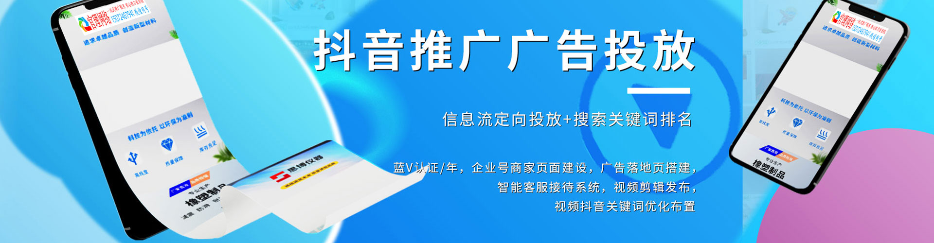博白百度开户高返点